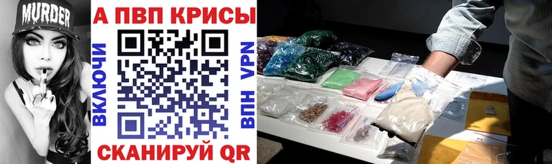 Alpha PVP Crystall  Купить где  Якутск 