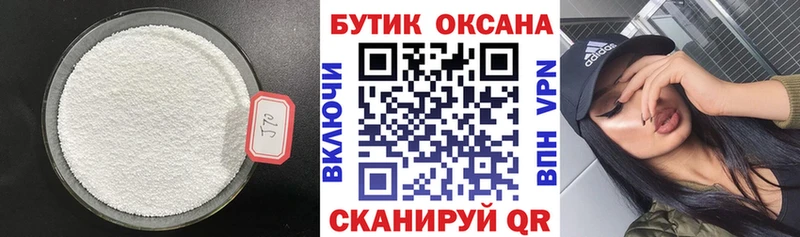 Бутират GHB  Купить закладки  Якутск 