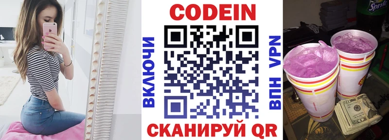 Кодеин напиток Lean (лин)  Купить где  Якутск 