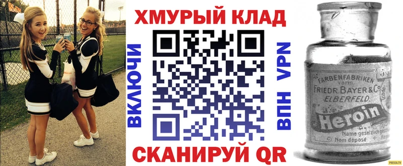 ГЕРОИН Афган  Купить закладки  Якутск 