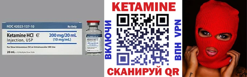 КЕТАМИН VHQ  Купить  Якутск 