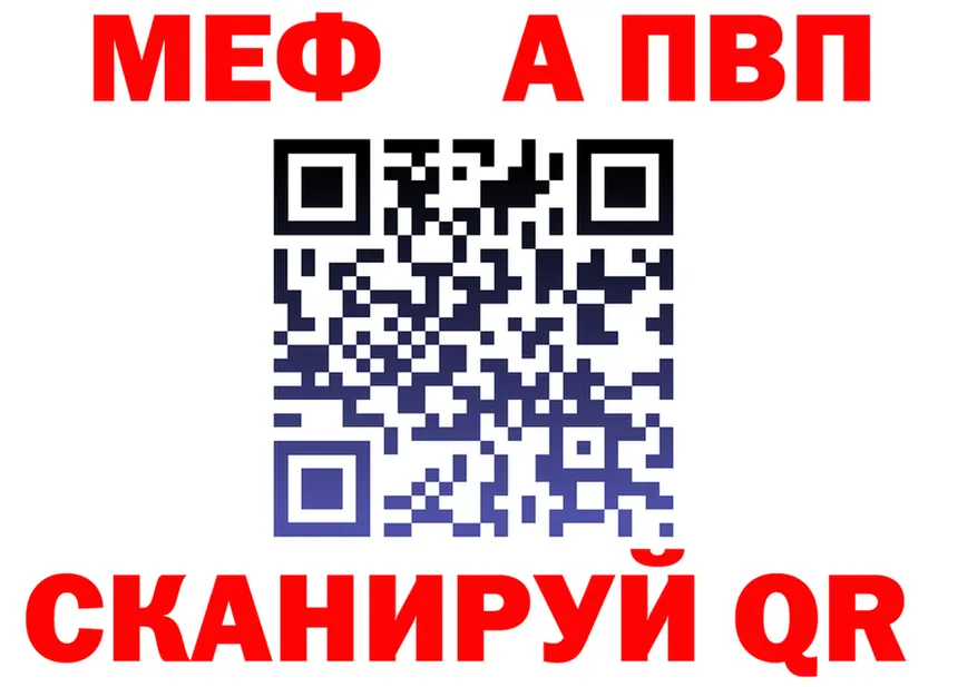 МЯУ-МЯУ мука рабочий сайт darknet МЕГА Якутск